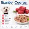 Monge Dog Fresh Beef влажный корм с говядиной для взрослых собак 100 г