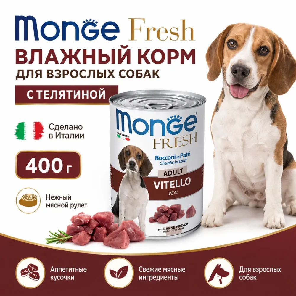 Monge Dog Fresh Chunks in Loaf Veal Adult влажный корм для взрослых собак с телятиной, 400 г