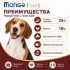 Monge Dog Fresh Chunks in Loaf Veal Adult влажный корм для взрослых собак с телятиной, 400 г