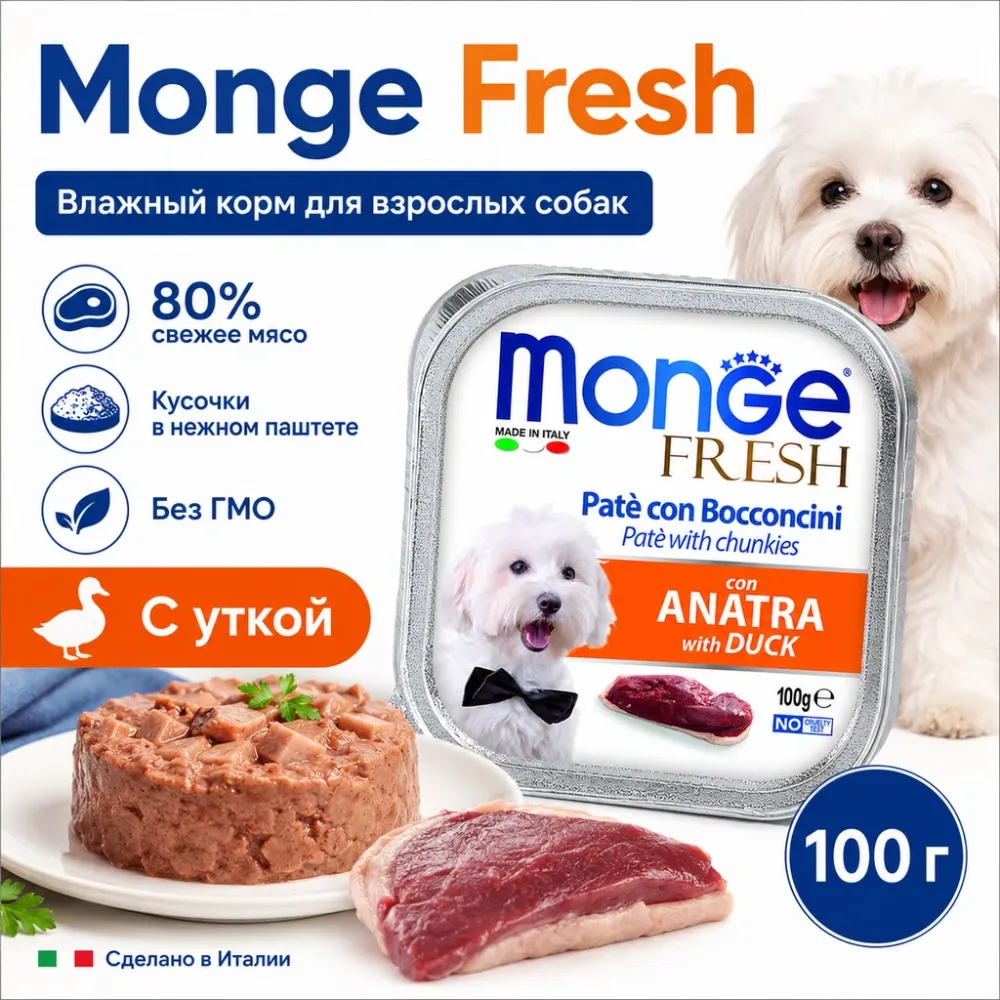 Monge Dog Fresh Duck влажный корм с уткой для взрослых собак 100 г