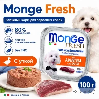 Monge Dog Fresh Duck влажный корм с уткой для взрослых собак 100 г
