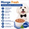 Monge Dog Fresh Duck влажный корм с уткой для взрослых собак 100 г