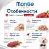Monge Dog Fresh паштет с тунцом влажный корм для собак, 100 г