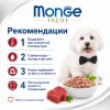 Monge Dog Fresh паштет с тунцом влажный корм для собак, 100 г