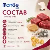 Monge Dog Grill корм для собак с говядиной кусочки в соусе беззерновой влажный 100 г