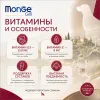 Monge Dog Grill корм для собак с говядиной кусочки в соусе беззерновой влажный 100 г