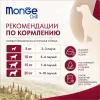 Monge Dog Grill корм для собак с говядиной кусочки в соусе беззерновой влажный 100 г