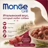 Monge Dog Grill корм для собак с говядиной кусочки в соусе беззерновой влажный 100 г