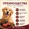 Monge Dog Grill корм для собак с курицей и индейкой кусочки в соусе беззерновой 100 г