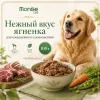 Monge Dog Grill корм для собак с ягненком и овощами кусочки в соусе беззерновой 100 г