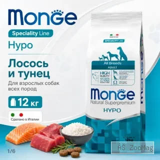 Monge Dog Speciality Line Hypo Salmon Tuna сухой гипоаллергенный корм с лососем и тунцом для собак 12 кг