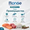 Monge Dog Speciality Line Hypo Salmon Tuna сухой гипоаллергенный корм с лососем и тунцом для собак 2,5 кг