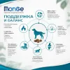 Monge Dog Hypo Adult Salmon & Tuna сухой гипоаллергенный корм с лососем и тунцом для взрослых собак 2,5 кг