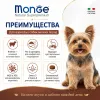 Monge Dog Mini Adult Lamb with Rice & Potatoes корм для собак мелких пород с ягнёнком 2,5 кг
