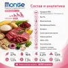 Monge Dog Monoprotein All Breeds Beef & Rice сухой корм с говядиной и рисом для взрослых собак 12 кг