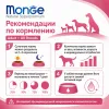 Monge Dog Monoprotein All Breeds Beef & Rice сухой корм с говядиной и рисом для взрослых собак 12 кг
