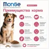 Monge Dog Monoprotein All Breeds Beef & Rice сухой корм с говядиной и рисом для взрослых собак 2,5 кг