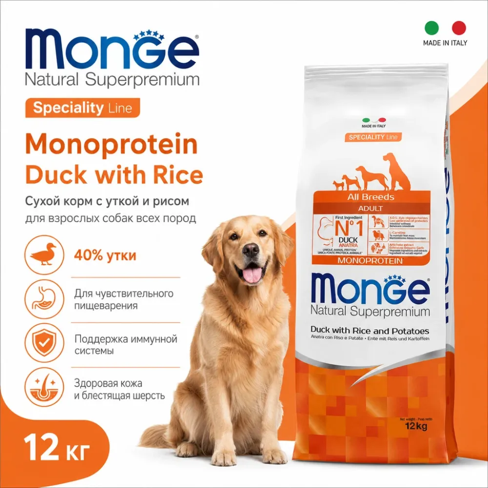 Monge Dog Speciality Line Monoprotein Duck Rice сухой корм с уткой и рисом для взрослых собак 12 кг