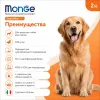 Monge Dog Speciality Line Monoprotein Duck Rice сухой корм с уткой и рисом для взрослых собак 12 кг
