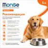 Monge Dog Speciality Line Monoprotein Duck Rice сухой корм с уткой и рисом для взрослых собак 12 кг