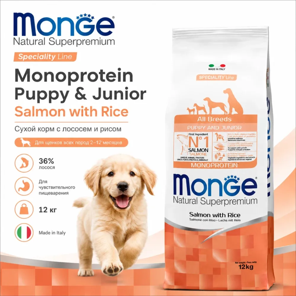 Monge Dog Speciality Line Monoprotein Duck Rice Potatoes сухой корм с уткой для взрослых собак 2,5 кг
