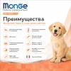 Monge Dog Speciality Line Monoprotein Duck Rice Potatoes сухой корм с уткой для взрослых собак 2,5 кг
