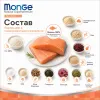 Monge Dog Speciality Line Monoprotein Duck Rice Potatoes сухой корм с уткой для взрослых собак 2,5 кг