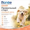 Monge Dog Speciality Line Monoprotein Duck Rice Potatoes сухой корм с уткой для взрослых собак 2,5 кг
