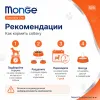 Monge Dog Speciality Line Monoprotein Duck Rice Potatoes сухой корм с уткой для взрослых собак 12 кг