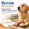 Monge Dog Monoprotein Duck with Rice & Potatoes сухой корм с уткой для собак 12 кг
