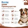 Monge Dog Speciality Line Monoprotein Lamb Rice Potato сухой корм с ягнёнком для взрослых собак 2,5 кг