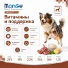 Monge Dog Speciality Line Monoprotein Lamb Rice Potato сухой корм с ягнёнком для взрослых собак 2,5 кг