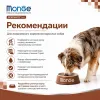 Monge Dog Speciality Line Monoprotein Lamb Rice Potato сухой корм с ягнёнком для взрослых собак 2,5 кг