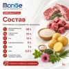 Monge Dog Speciality Line Monoprotein Lamb Rice Potatoes сухой корм с ягнёнком для взрослых собак 12 кг