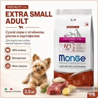Monge Dog Monoprotein Mini Puppy & Junior Salmon & Rice сухой корм с лососем для щенков миниатюрных пород 2,5 кг