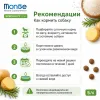 Сухой корм Monge Dog Speciality Line Monoprotein для взрослых собак всех пород,из кролика с рисом и картофелем, 2,5кг