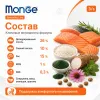 Monge Dog Speciality Line Monoprotein Salmon Rice сухой корм с лососем для взрослых собак 2,5 кг