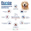 Monge Dog Monoprotein Solo Beef влажный корм-паштет с говядиной для взрослых собак 150 г
