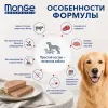 Monge Dog Monoprotein Solo Lamb влажный корм-паштет с ягнёнком для взрослых собак 150 г