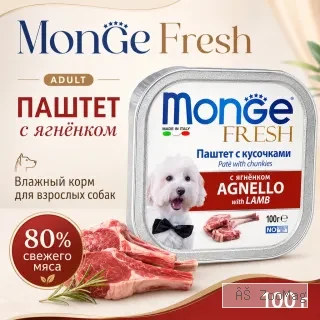 Monge Fresh Dog паштет для собак с ягненком влажный корм нежный премиум 100 г