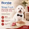 Monge Fresh Dog паштет для собак с ягненком влажный корм нежный премиум 100 г