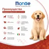 Monge Dog Speciality Line Puppy Junior Lamb Rice сухой корм с ягнёнком для щенков всех пород 12 кг