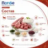 Monge Dog Speciality Line Puppy Junior Lamb Rice сухой корм с ягнёнком для щенков всех пород 12 кг
