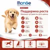 Monge Dog Speciality Line Puppy Junior Lamb Rice сухой корм с ягнёнком для щенков всех пород 12 кг