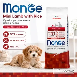 Monge Dog Speciality Line Monoprotein Puppy Junior Mini Lamb Rice сухой корм с ягнёнком для щенков мелких пород 7,5 кг