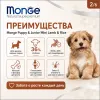 Monge Dog Puppy & Junior Mini Lamb & Rice сухой корм с ягнёнком и рисом для щенков мелких пород 800 г