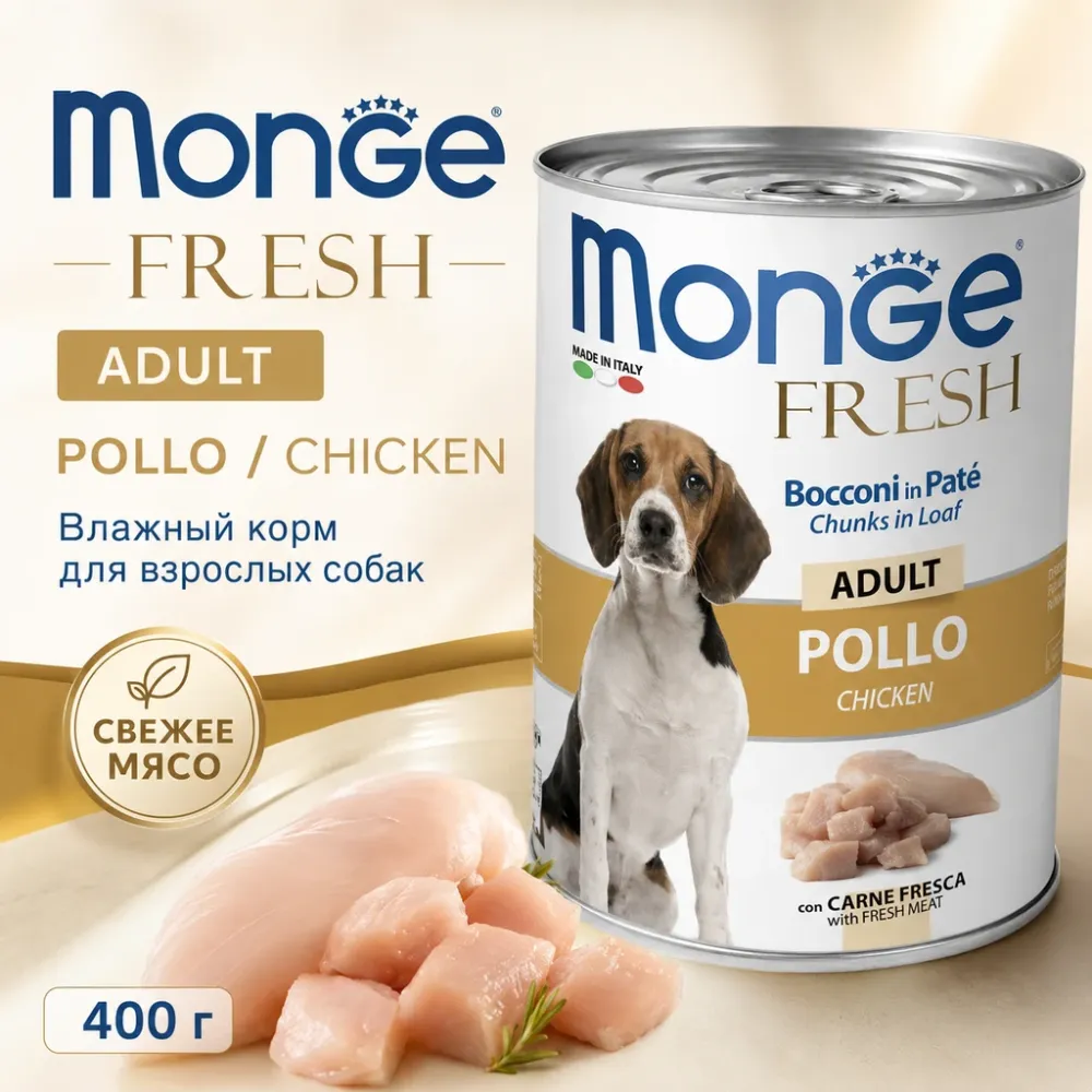 Monge Fresh Adult Chicken влажный корм для взрослых собак с курицей и печенью, 400 г