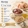 Monge Fresh Adult Chicken влажный корм для взрослых собак с курицей и печенью, 400 г