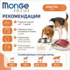Monge Fresh Dog Adult Duck влажный корм для взрослых собак с уткой, 400 г