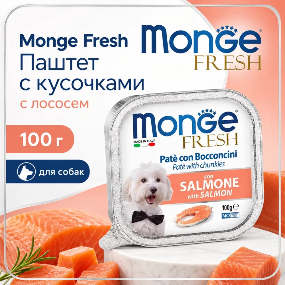Monge Fresh Dog Adult Salmon влажный корм для взрослых собак с лососем, 100 г